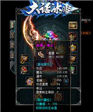天龙八部私服index